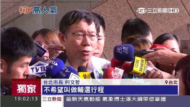 揮刀斬亂象！柯P頒禁令杜絕官員輔選