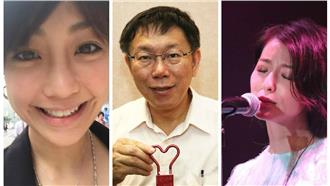 柯P跑趴　賴雅妍、謝欣穎甜喊可愛