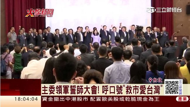 金融三大體系齊聚　高喊：救市愛台灣