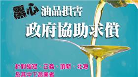 黑心油廠商(圖/法務部提供)