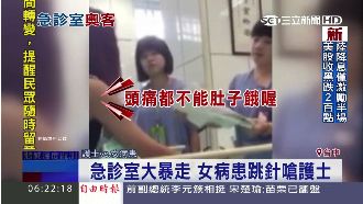 女病患急診室飆罵　跳針怒嗆護理人員