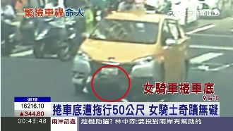 遭捲車底拖行50公尺　騎士奇蹟無礙