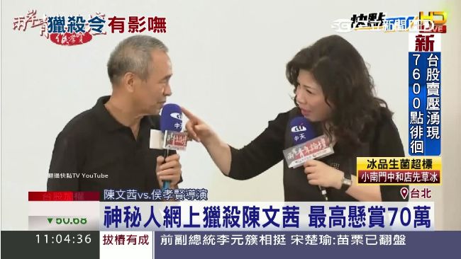 「討人厭的女巫」網友出價獵殺陳文茜