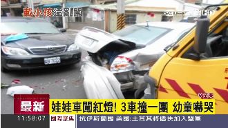 娃娃車闖紅燈　3車互撞嚇哭10幼童