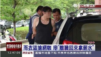 雨衣男搶網咖　強辯「回來領薪水」