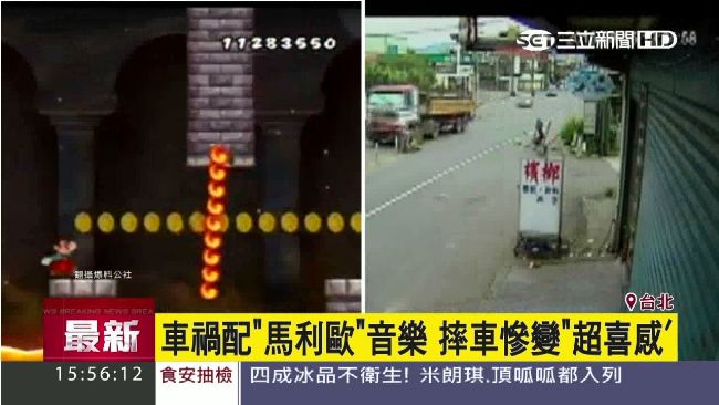 神配樂！騎士摔車竟變成「馬力歐」