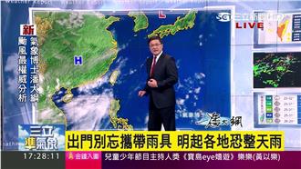 午後對流旺盛！南投以南地區嚴防豪雨