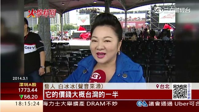 白冰冰罵他「男人中的垃圾」不起訴