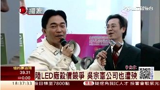 LED廠裁員百人？光寶科：人力調整