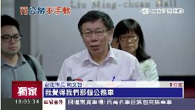 柯怒苗局長g1800