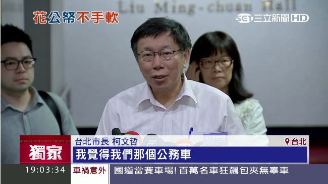 柯P改座車「派遣制」　一年省近千萬