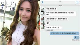 解婕翎、訓話／臉書