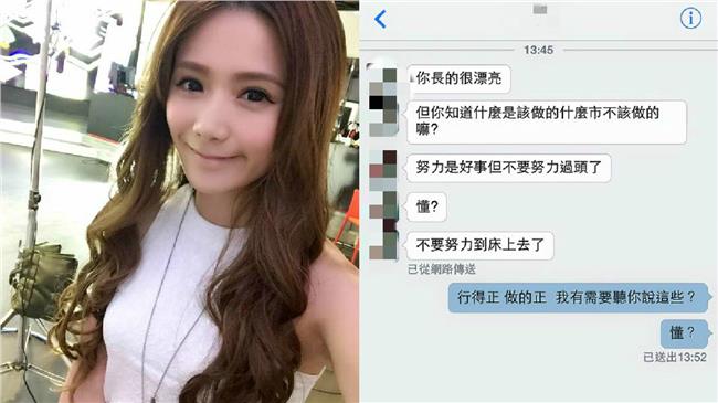 國中女生訓話解婕翎：別努力到床上去