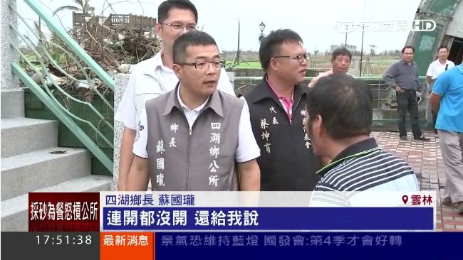 雨停再抽水？官僚回應使鄉長氣炸