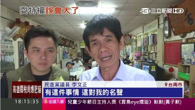 耍特權？臨停車暗示有靠山　議員喊冤