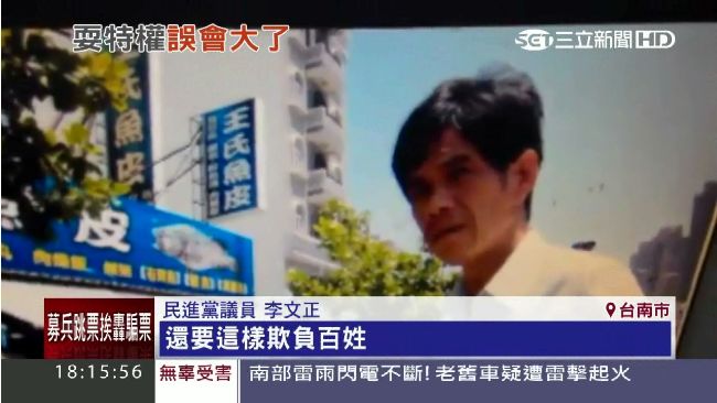 批警取締違停像賊　南市議員獲判無罪