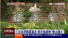 伊殿佔國土g1800