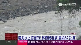 林務局道歉g1800