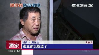 地下室變停車場　住戶為所有權吵翻天