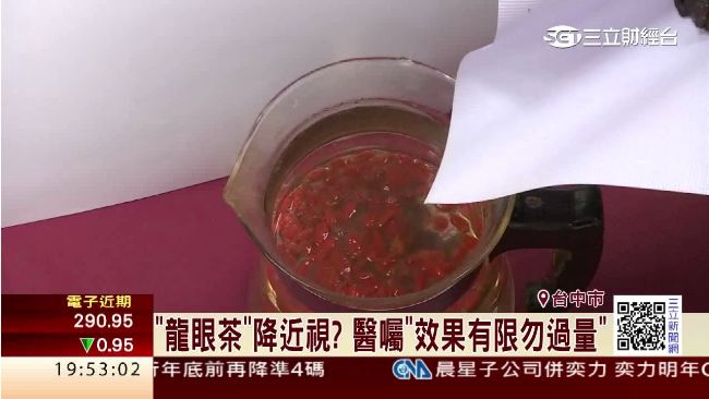 龍眼、枸杞可治療近視？　國健署闢謠