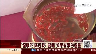 「龍眼茶」降近視？醫師：效果有限…