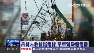 吊臂未收扯斷電線　吊車駕駛遭電昏