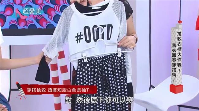 超神奇衣服改造術　讓舊衣起死回生