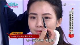 0826-超愛美新聞