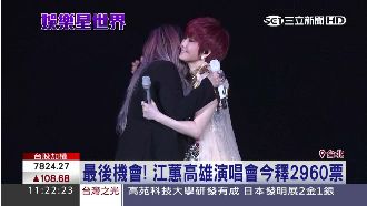 最後機會！江蕙高雄演唱會今日再釋票