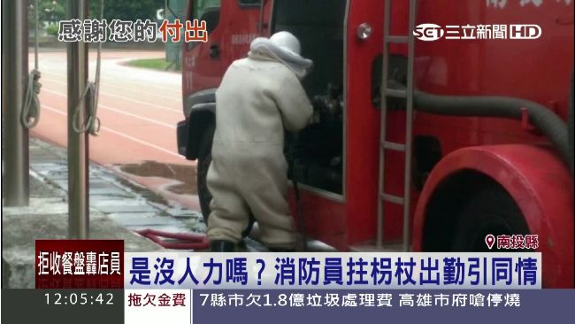 是沒人力嗎？消防員拄枴杖出勤引同情