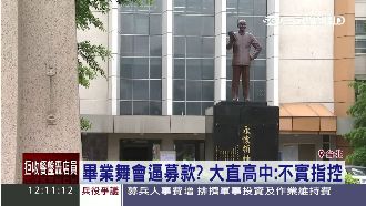 畢業舞會逼募款？大直高中：不實指控