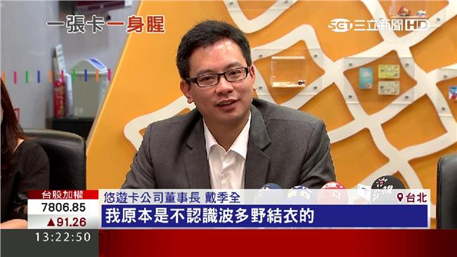 發行「波卡」挨轟　戴季全須上性平課