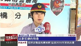 女警水錶賊1200