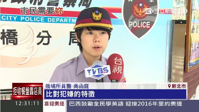 勤看監視器比對　菜鳥女警揪偷水表賊