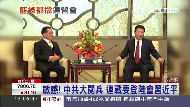 連戰登陸見習近平　幕僚：意義很正面