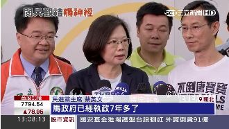 連戰赴陸惹議　小英：國民黨處理一下