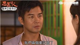 謝承均,思慕的人,李易,陳怡嘉,求婚