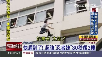 不遲到最強密技　「忍者妹」秀走壁功