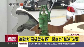 遊客超商外用幫浦洗頭　離譜行徑惹議