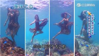 拍照沒哏了嗎？不如來趟「海底攝影」