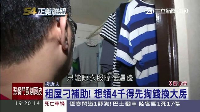 租9坪才能請租屋補助　民投訴遭刁難