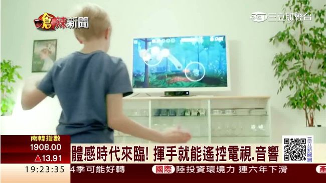 體感時代來臨　一隻手就能遙控家電！
