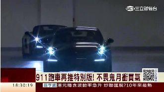 鬼月衝買氣　911跑車再推特別版