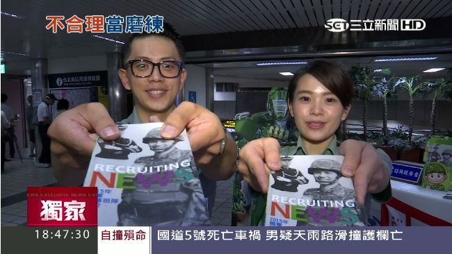 拚招募！國軍培訓「超級業務員」拉人