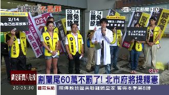 割闌尾60萬暫不罰　北市府將提釋憲