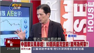 出席中國閱兵　他提醒：還有很多窮人