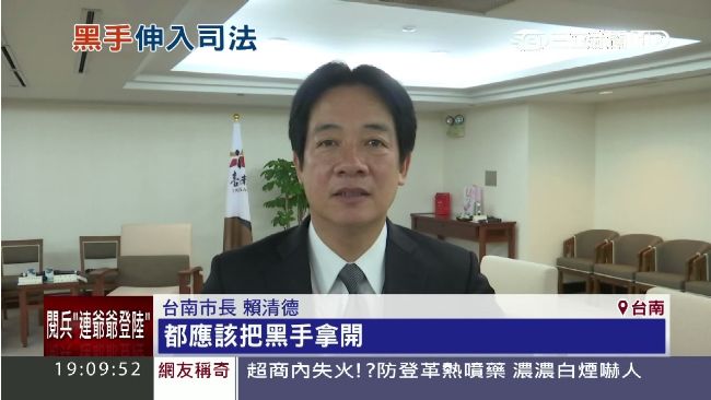 追殺賴清德？周玉蔻爆監院施壓公懲會