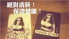 限量妓念悠遊卡貼（圖／翻攝自「日日春關懷互助協會」臉書）