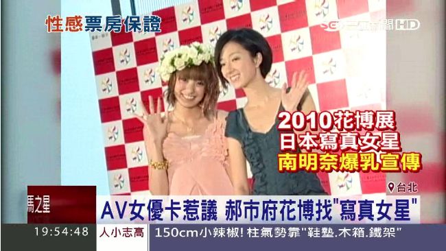 藍營雙重標準？郝市府也曾找寫真女星