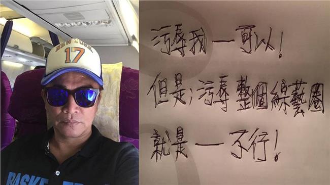 憲哥手寫字條嗆評審：侮辱綜藝圈不行